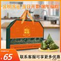 清真 粽望所归礼盒（4粽+ 绿豆皇360g）