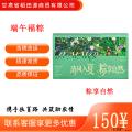 康乐县粽享自然清新森系风礼盒776g