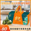 清真 粽叶生香礼盒（6粽+绿豆皇）