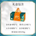 清真 粽叶生香礼盒（6粽+绿豆皇）
