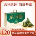 端午 福满端午礼盒  （10粒粽子 4粒咸鸭蛋）