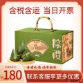 端午 华礼粽香礼盒  （12粒粽子 6粒咸鸭蛋 1罐蜂蜜）