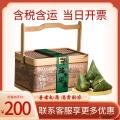 端午 瑞粽呈祥礼盒  （12粒粽子 6粒咸鸭蛋 1罐蜂蜜）