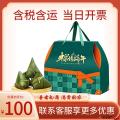 端午 粽情端午礼盒  （10粒粽子 2粒咸鸭蛋）