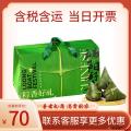 端午 粽香好礼礼盒 （8粒粽子 2粒咸鸭蛋）