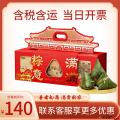 端午 粽意满满礼盒  （12粒粽子 4粒咸鸭蛋）