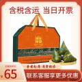 清真 粽望所归礼盒（4粽+ 绿豆皇360g）