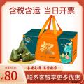 清真 粽叶生香礼盒（6粽+绿豆皇）