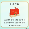 清真 粽和安康礼盒（6粽+绿豆皇）