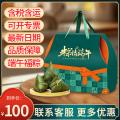 端午 粽情端午礼盒  （10粒粽子 2粒咸鸭蛋）