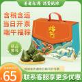 清真粽子 粽望所归礼盒（4粽+ 绿豆皇360g）