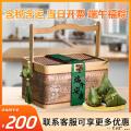 端午 瑞粽呈祥礼盒  （12粒粽子 6粒咸鸭蛋 1罐蜂蜜）