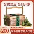 端午 瑞粽呈祥礼盒  （12粒粽子 6粒咸鸭蛋 1罐蜂蜜）