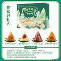 西瓜味的童话粽享好礼A粽子礼盒1120g