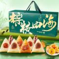 西瓜味的童话粽横四海 A粽子礼盒1200g
