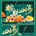 西瓜味的童话粽横四海B粽子礼盒1600g