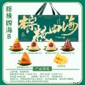 西瓜味的童话粽横四海B粽子礼盒1600g