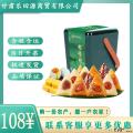 西瓜味的童话粽情端午B粽子礼盒2030g