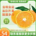 水果香甜  夏橙  满满维C 5斤