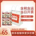 甘肃精品花椒250g*2