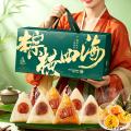 西瓜味的童话粽横四海 A款1200克8粽2蛋黄酥
