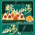 西瓜味的童话粽横四海 A款1200克8粽2蛋黄酥