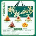 西瓜味的童话粽横四海 A款1200克8粽2蛋黄酥
