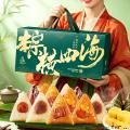 西瓜味的童话粽横四海B款1600克11粽4绿豆糕