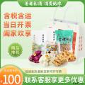 康乐臻享乳香组合零食大礼袋开袋即食（拉丝奶酥250g*爆浆酸奶250g*青稞奶芙320g*青稞酥220g）