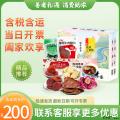 康乐即食零食特产组合（玫瑰普洱三泡台600g/盒*甘草杏500g*高原三角酪500g*牛肉脆片（香辣）25g/袋*枸杞原浆糕220g*牦牛奶枣250g）