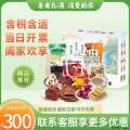 康乐特产休闲好礼（玫瑰花酱700g/罐+桃心酸奶250g+拉丝奶酥250g*2+牛肉脆片（香辣）25g*2+甘草杏500g+青稞奶茶360g+山楂棒128g+青稞奶芙320g+菊花八宝茶80g*3）
