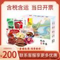 康乐即食特产零食组合（玫瑰普洱三泡台600g/盒*甘草杏500g*高原三角酪500g*牛肉脆片（香辣）25g/袋*枸杞原浆糕220g*牦牛奶枣250g）