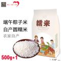 康乐县圆糯米糯米（袋装500g）