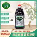 康乐县 当归醋 1L/桶 包邮包税