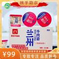 西北牛清真兰州牛肉面