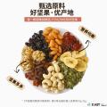 卓尼县休闲零食每日坚果20g*30包礼盒装
