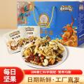 卓尼县休闲零食每日坚果礼盒900克（45）包
