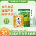 夏日清凉套餐（绿豆500g/冰糖250g/大枣200g）