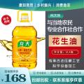 甘肃康乐县花生油5L包邮包税