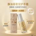 卓尼县高原雅克玛儿酥油护手霜50g