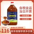 古法土榨浓香菜籽油5L