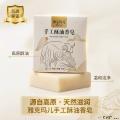 卓尼县高原手工酥油香皂