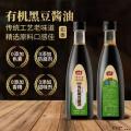 零添加有机调料礼盒