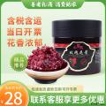 大西北特产 玫瑰花酱400g/罐  天然鲜花酿制