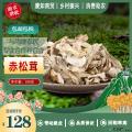 康乐县松茸康如商贸180克袋装包邮包税量大优惠