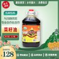康乐县菜籽油5L包邮包税康如商贸