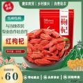 康乐县红枸杞500克康如商贸包邮包税
