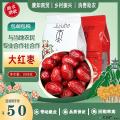 康乐县大红枣1000克甘肃康如商贸包邮包税
