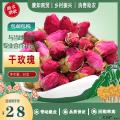 康乐县干玫瑰康如商贸30克袋装包邮包税量大优惠花茶
