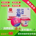 兰州牛肉面桶装170g/6桶（包税包邮）